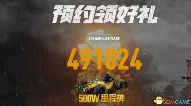 绝地求生国服内测预约 绝地求生国服内测预约教程 
