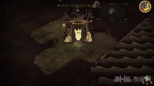 饥荒联机版截图1
