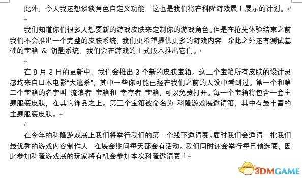 绝地求生大逃杀18周更新内容 7月27日更新更新了什么