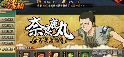 火影忍者手游