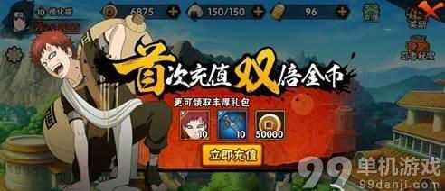 火影忍者手游金币获得方法全介绍