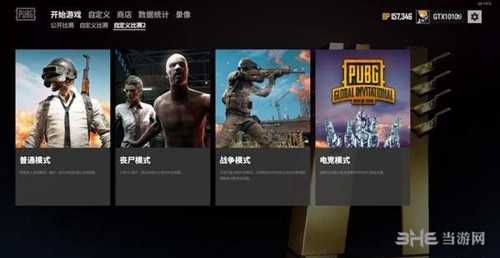 绝地求生僵尸模式游戏图片1