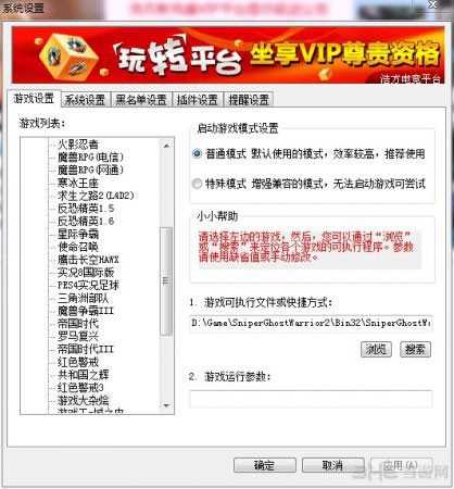 狙击手幽灵战士2联机教程
