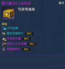 剑灵黑龙教秘密殿堂掉什么 4/6人掉落斩首箱子内容一览