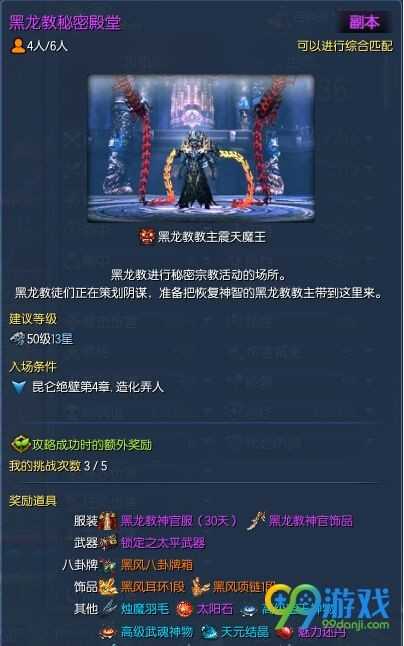 剑灵黑龙教秘密殿堂4/6人老一大神官邪尾蛇怎么打详解