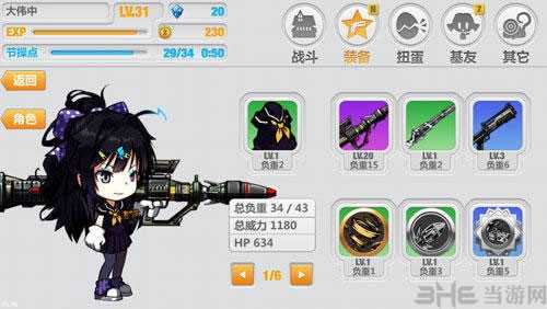 崩坏学园2装备怎么强化1