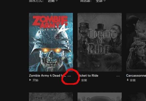 僵尸部队4EPIC图片1