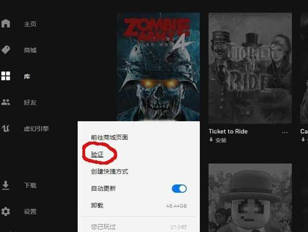 僵尸部队4EPIC图片2