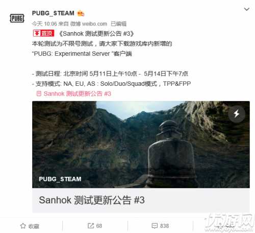绝地求生新地图Sanhok在哪进 绝地求生新地图新地图Sanhok进入方法