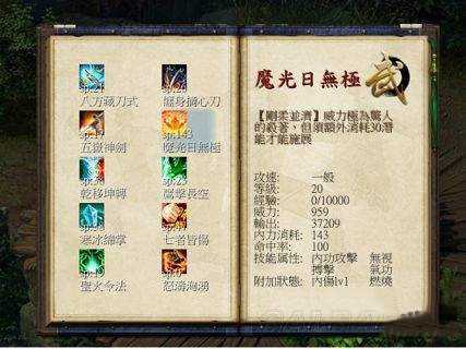 金庸群侠传51