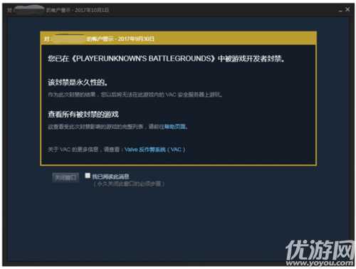 绝地求生被封号了怎么办 封号申诉方法