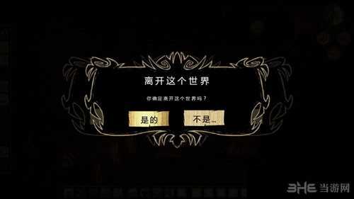 饥荒联机版怎么存档
