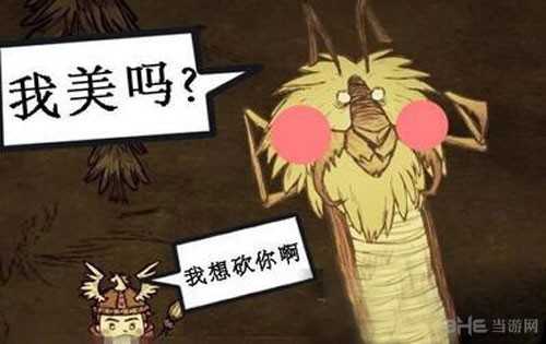 饥荒截图1