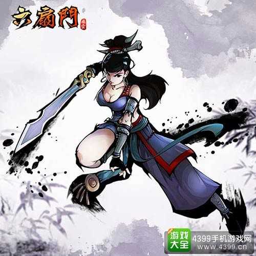 '《江湖风云录》嵩山篇攻略'