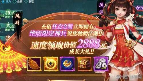 剑侠情缘兵器谱凤羽截图2