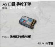 绝地求生武器大全 绝地求生全武器详细数据搭配一览