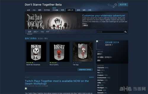 饥荒steam版截图3
