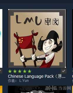 饥荒steam版截图1