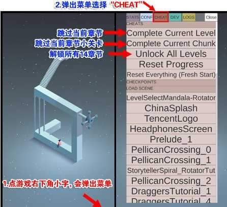 纪念碑谷2解锁码解锁流程 解锁码怎么兑换使用