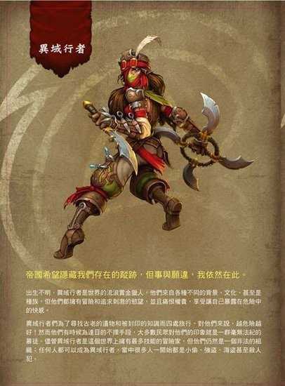 火炬之光2漂流者
