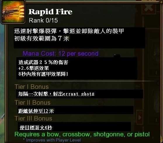 Rapid Fire