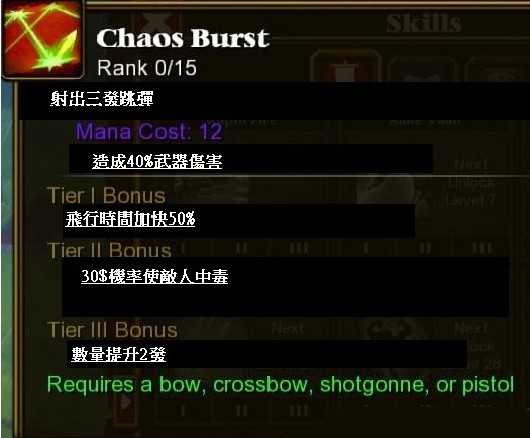Chaos Burst
