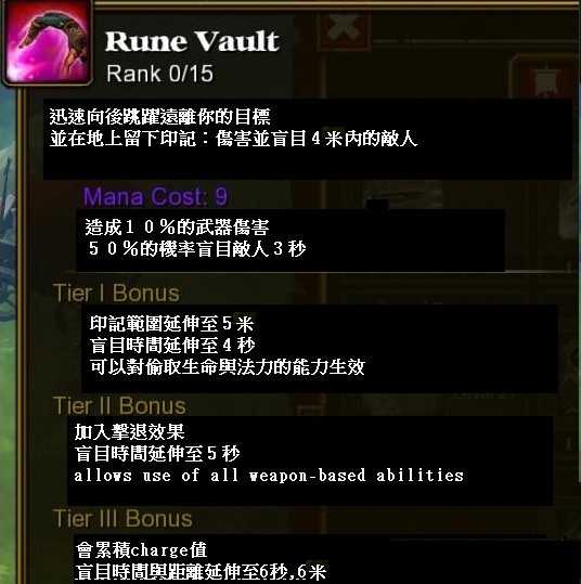 Rune Vault