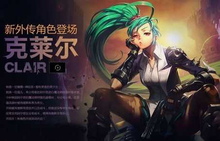 疾风之刃克莱尔职业技能装备怎么样?克莱尔技能装备介绍