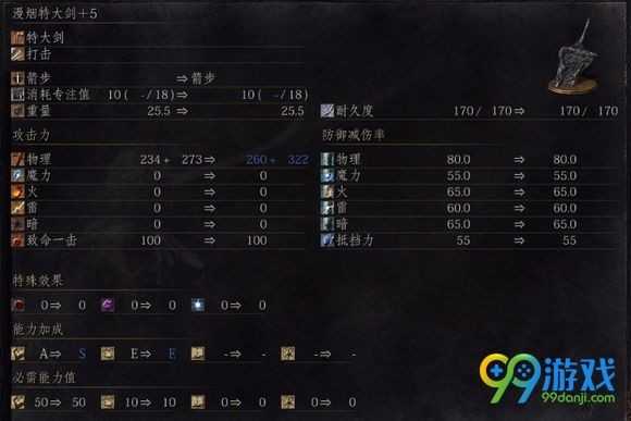 黑暗之魂3攻略 黑暗之魂3特大剑评测