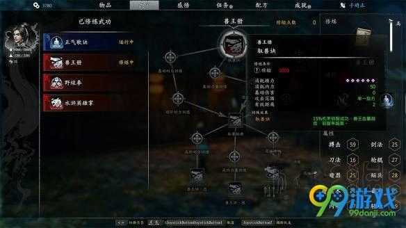 河洛群侠传兽王册在哪里 河洛群侠传兽王册位置一览
