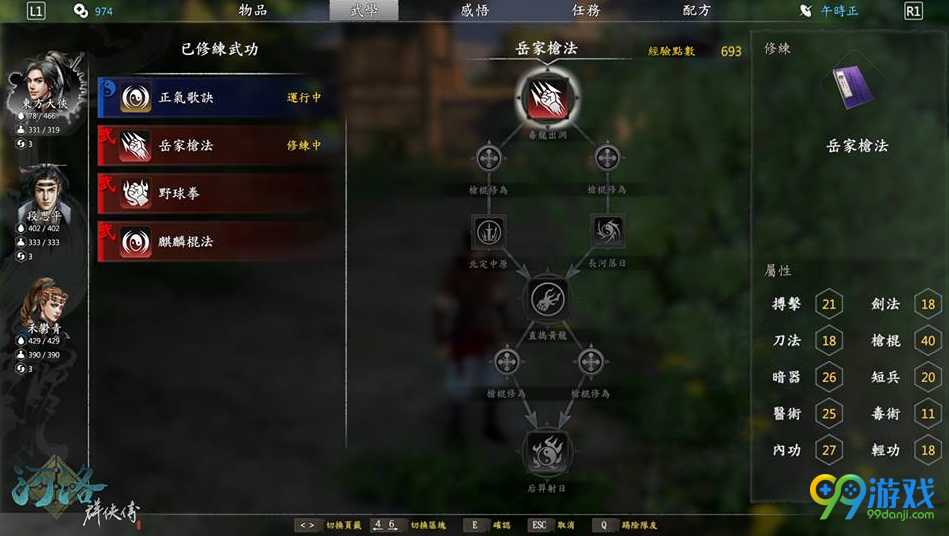 河洛群侠传墨玉双侠任务怎么完成 河洛群侠传墨玉双侠任务完成攻略