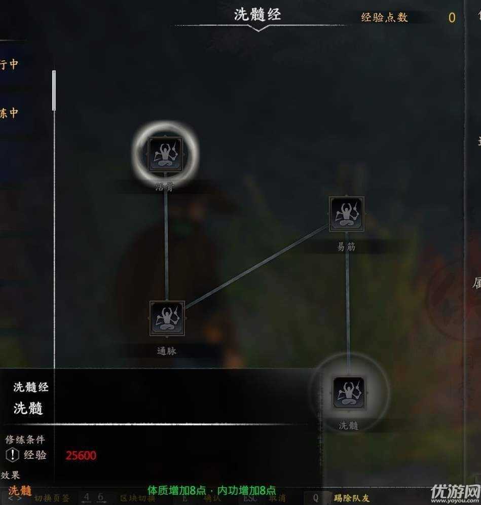 河洛群侠传洗髓经在哪 河洛群侠传洗髓经获得方法介绍