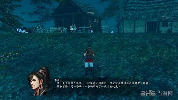 河洛群侠传截图2