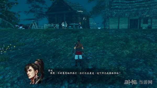 河洛群侠传截图5