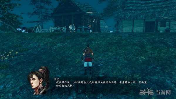河洛群侠传截图7