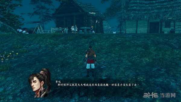 河洛群侠传截图8
