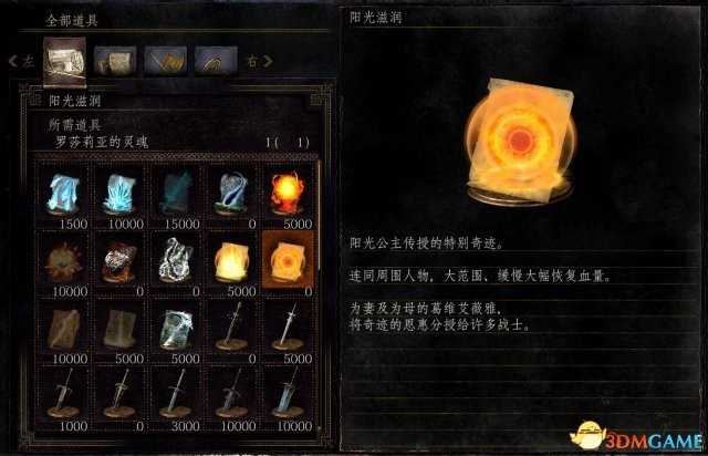 黑暗之魂3罗莎莉亚真实身份图文分析