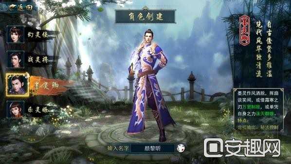 画江湖之灵主手游哪个职业好?四大职业详解