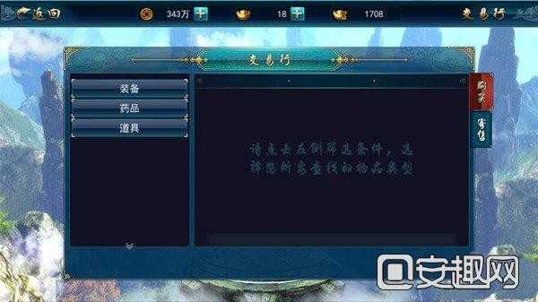 画江湖之灵主手游交易系统介绍