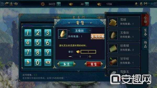 画江湖之灵主手游交易系统介绍