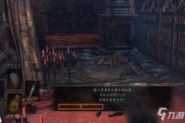 黑暗之魂3洗点5次后果