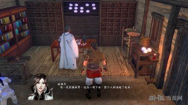 河洛群侠传截图1
