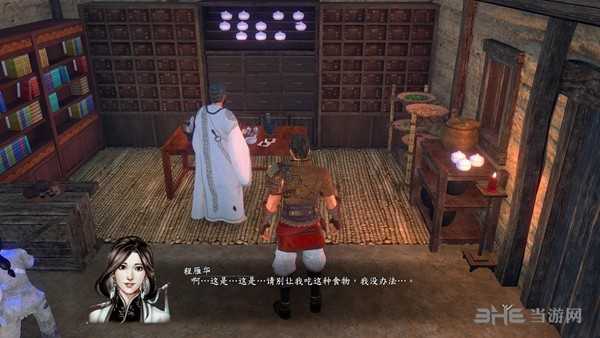 河洛群侠传截图2
