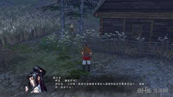 河洛群侠传截图1