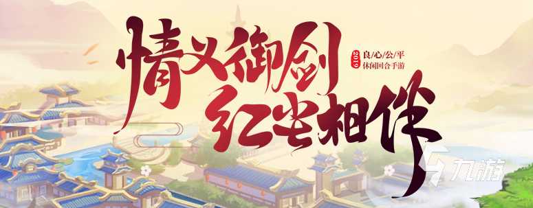 类似梦幻手游的回合游戏下载前十名2021 最受欢迎的回合游戏排行榜