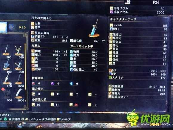 黑暗之魂3月光大剑怎么样 黑暗之魂3月光大剑属性分析 