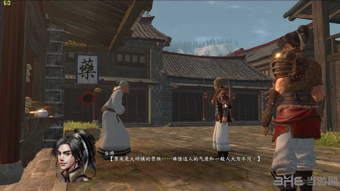 河洛群侠传截图2