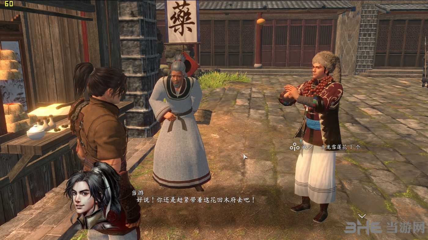 河洛群侠传截图12