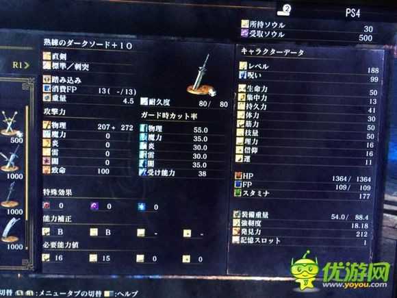 黑暗之魂3黑暗剑怎么样 黑暗之魂3黑暗剑属性分析