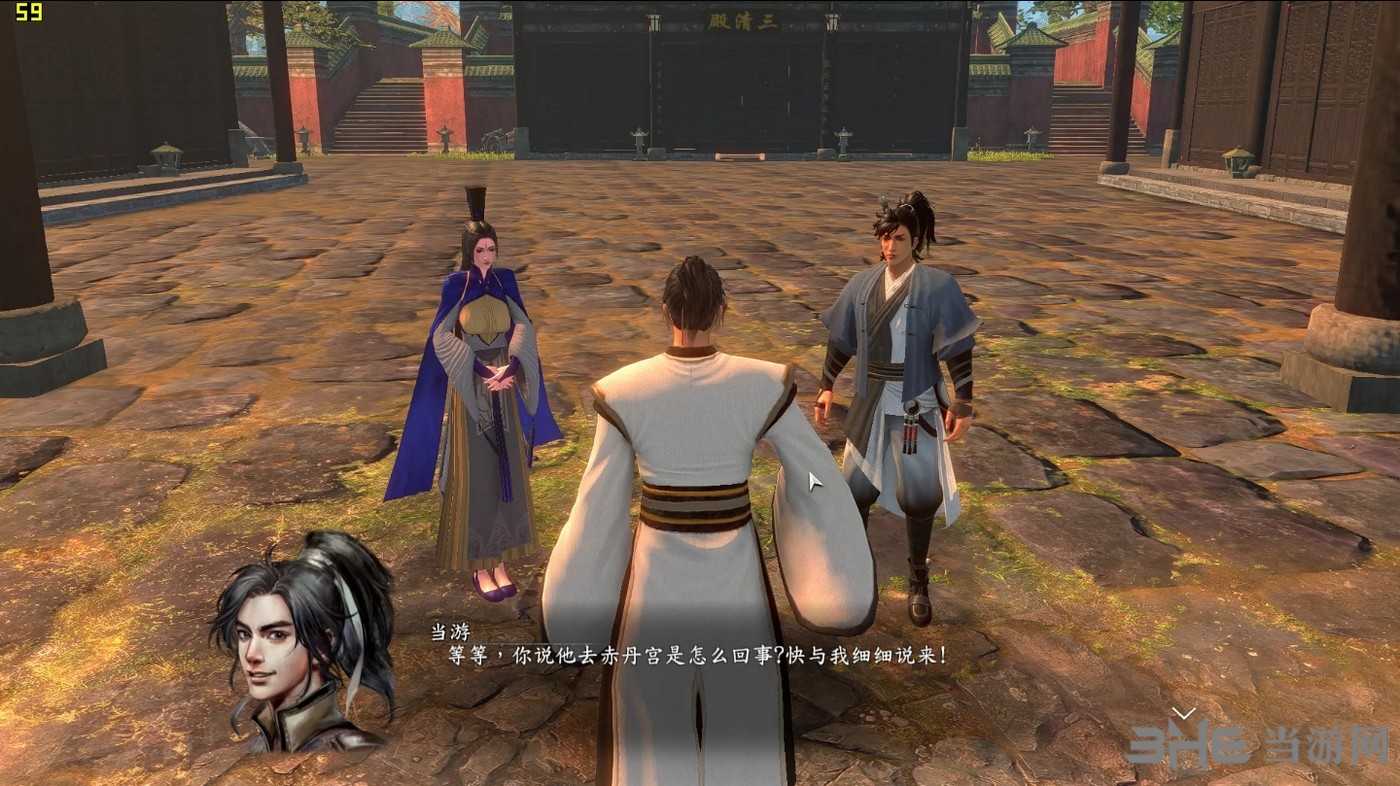 河洛群侠传截图1